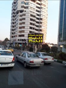 وانت بار