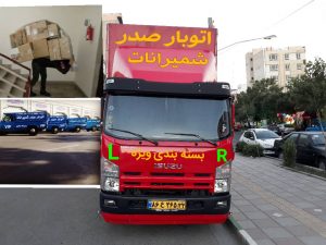 خاور بار