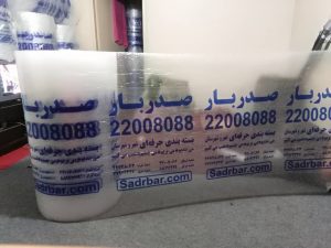 باربری تجریش